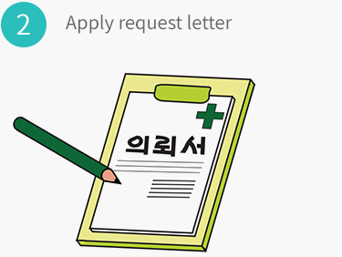 Apply request letter